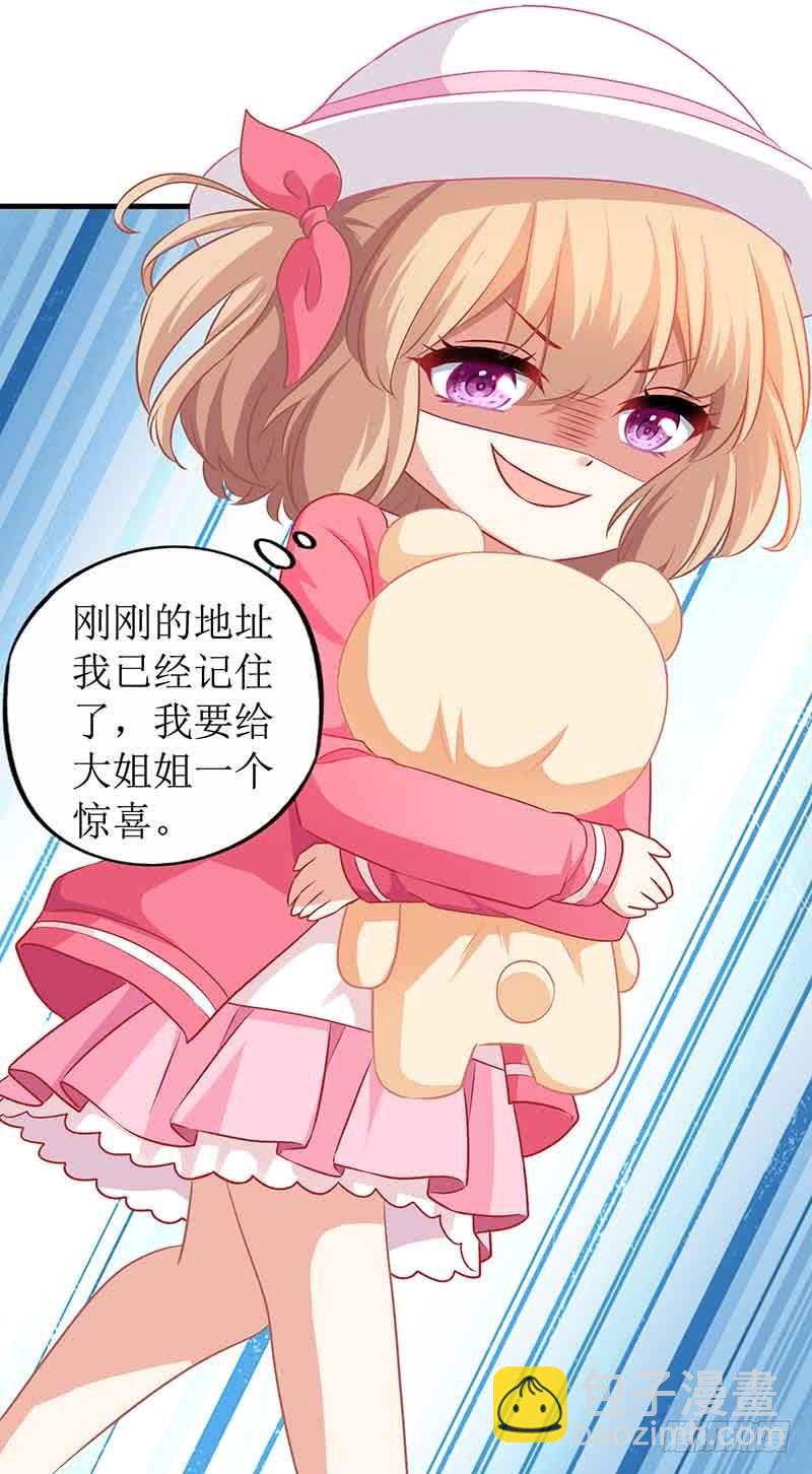 第11话 黑客入侵29
