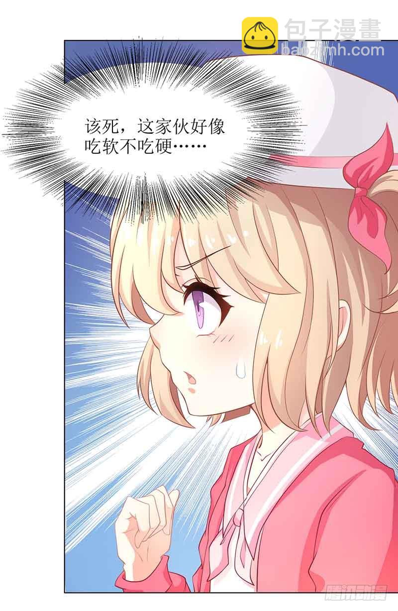 第13话 DNA4