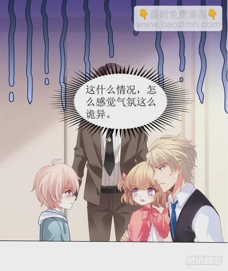 第15话 给爹地找老婆3