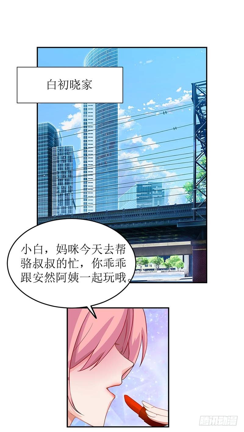 第20话 你有什么企图0
