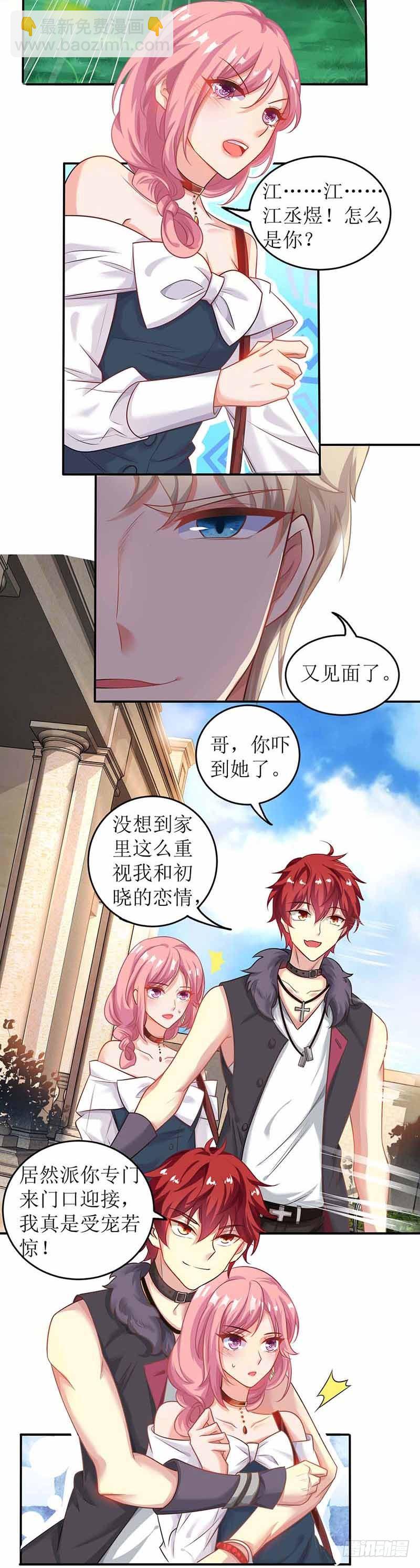 第20话 你有什么企图11