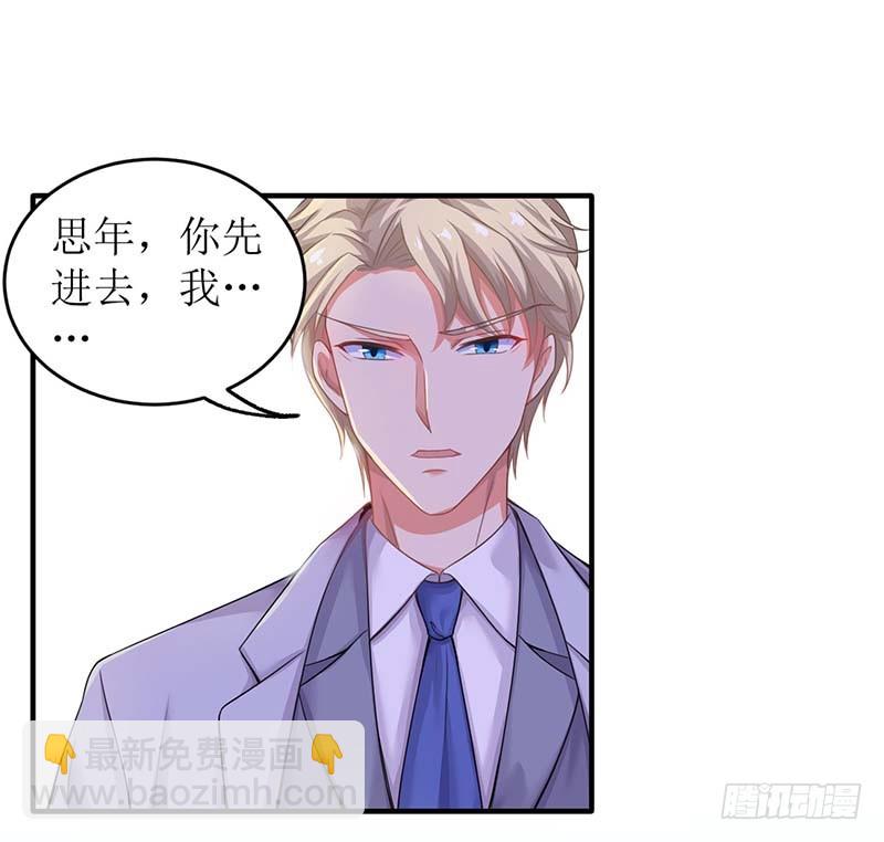 第20话 你有什么企图12