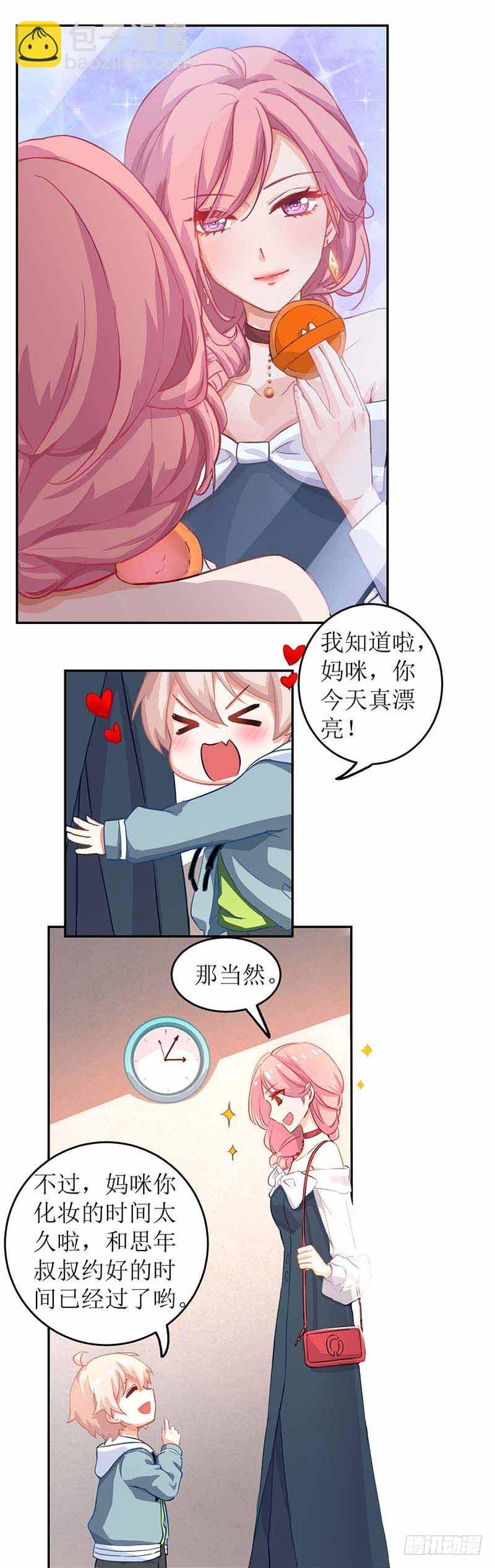 第20话 你有什么企图2