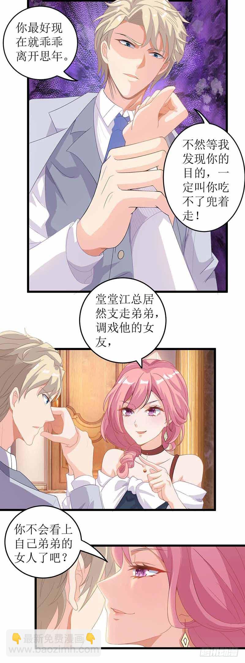 第20话 你有什么企图21