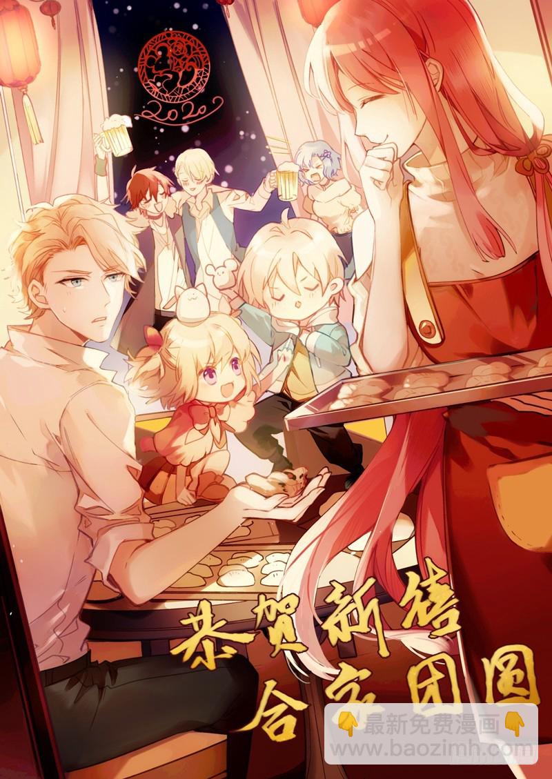 第20话 你有什么企图23