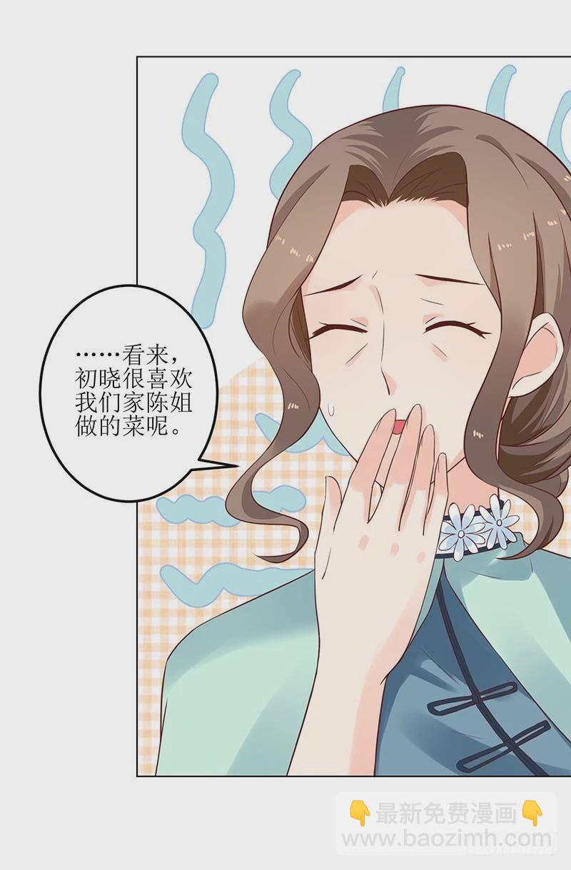 第21话 戳穿22