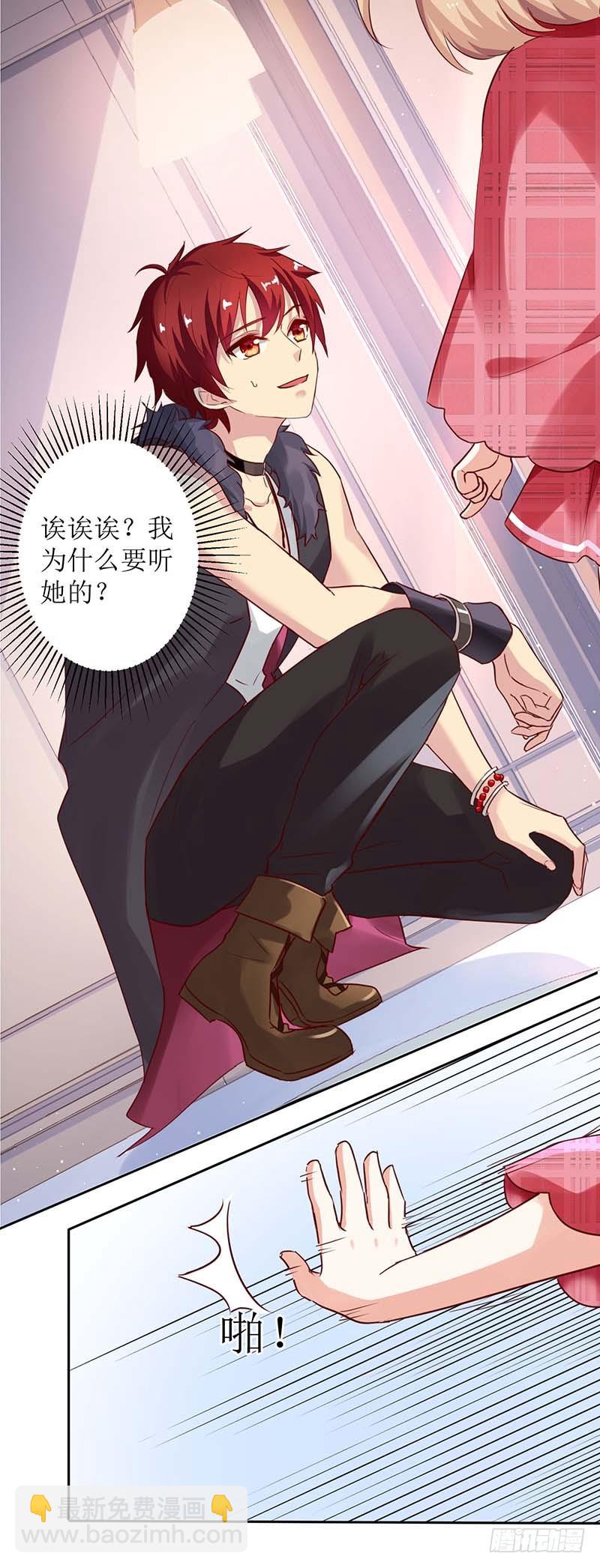 第21话 戳穿4