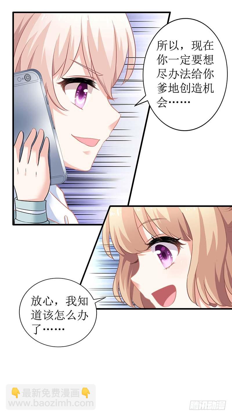 第23话 计划开始1