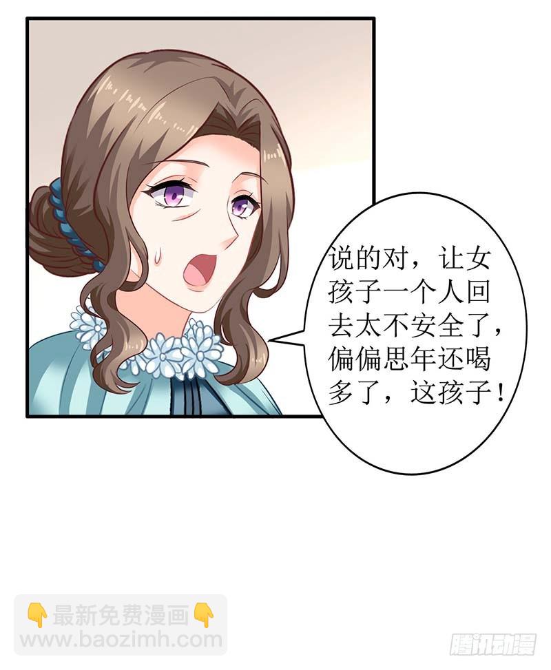 第23话 计划开始24