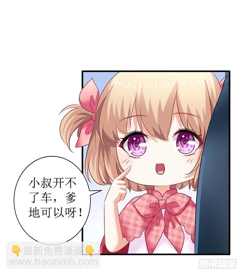 第23话 计划开始25