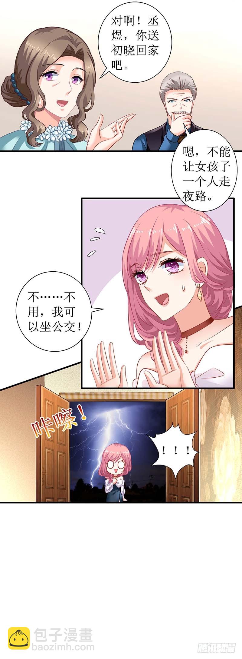 第23话 计划开始27