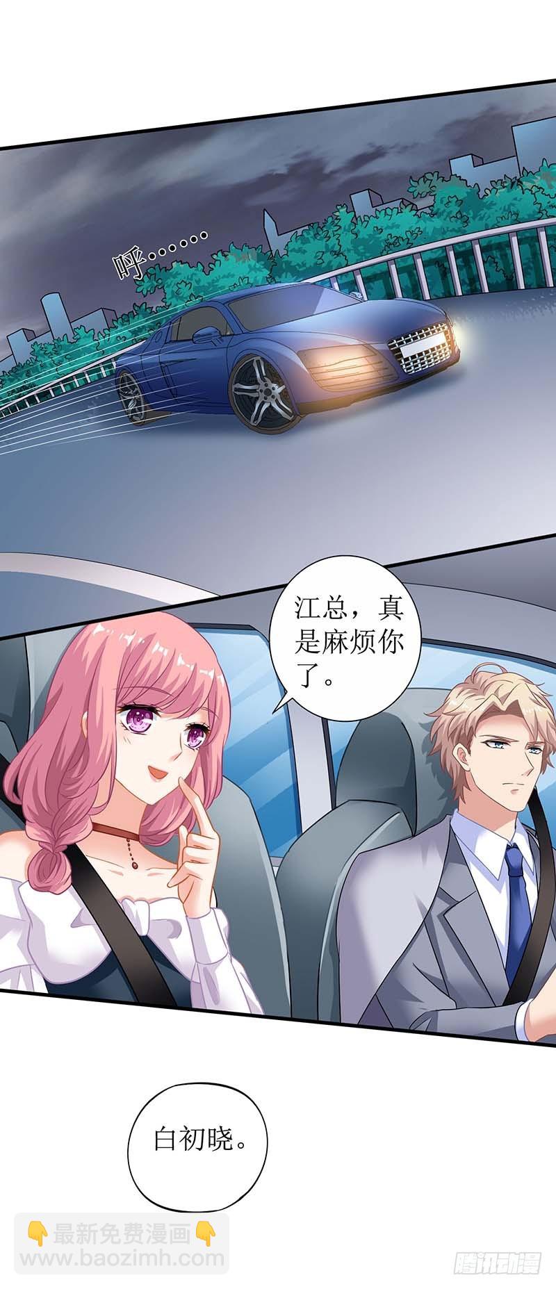 第23话 计划开始33