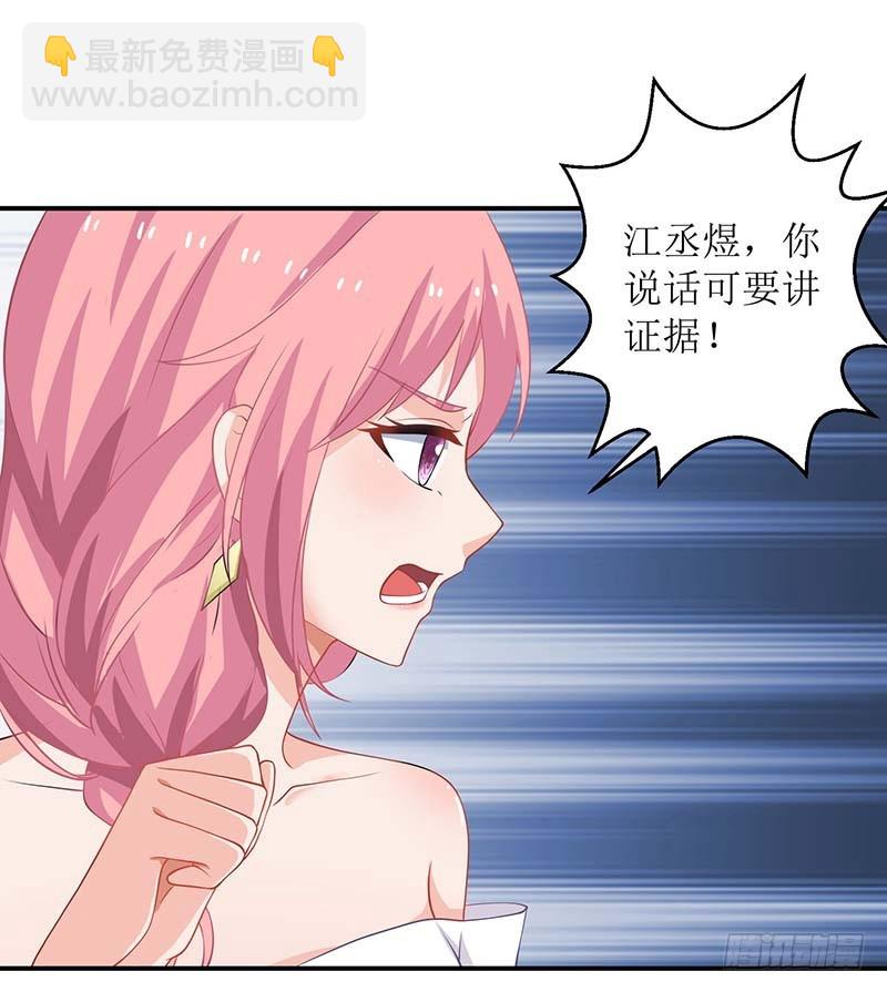 第24话 羞辱1