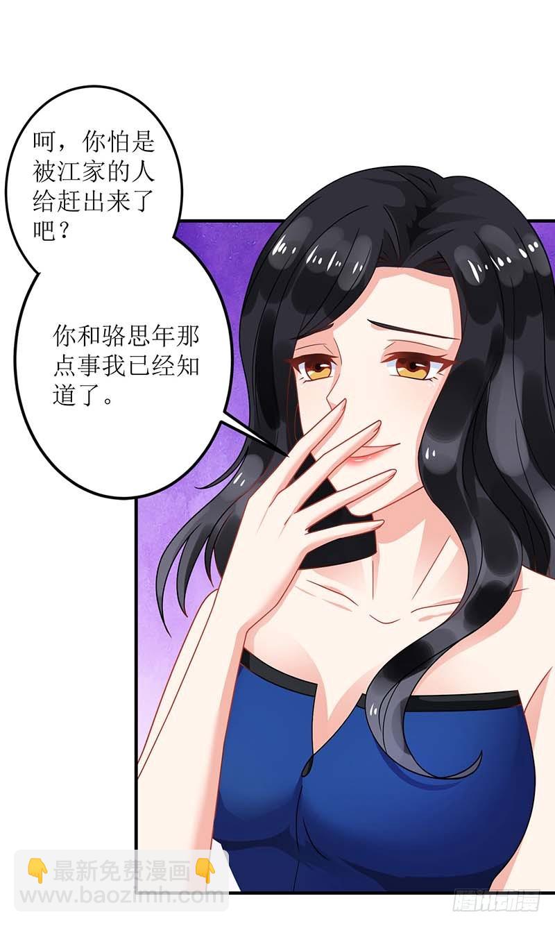 第24话 羞辱16