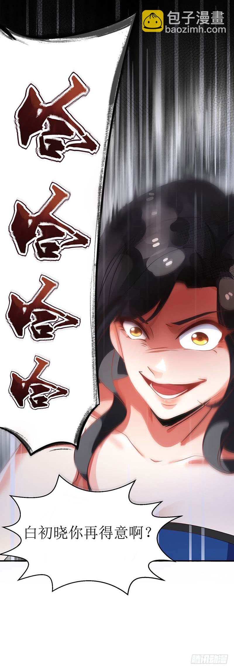 第24话 羞辱22