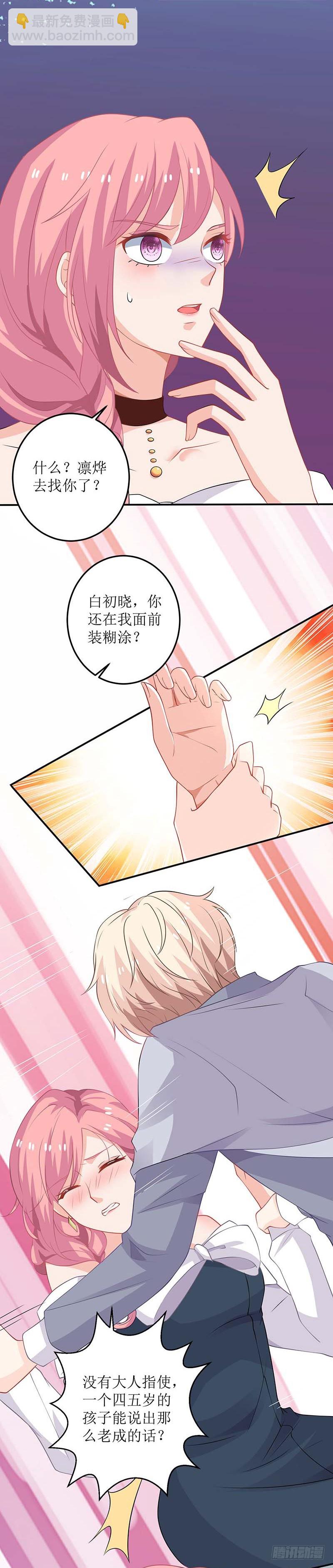 第24话 羞辱4
