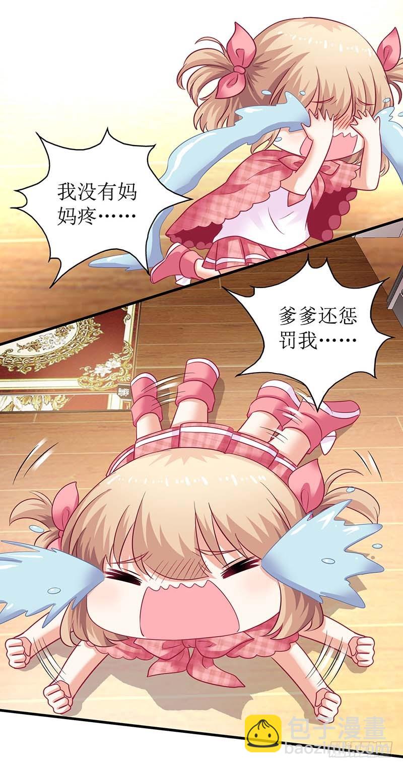 第25话 跟屁虫11