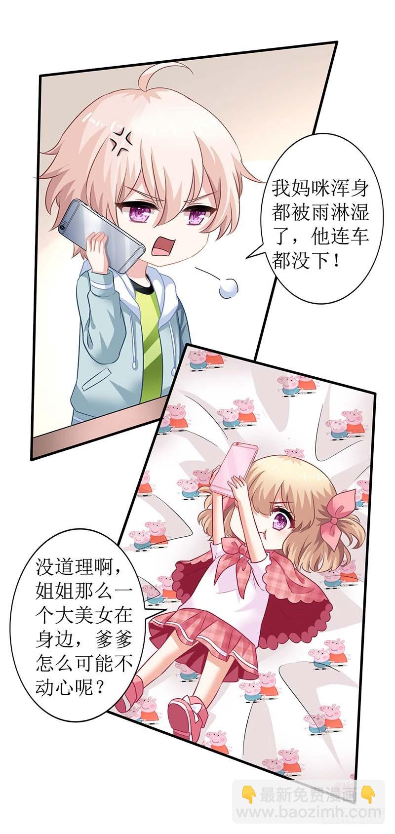 第25话 跟屁虫2