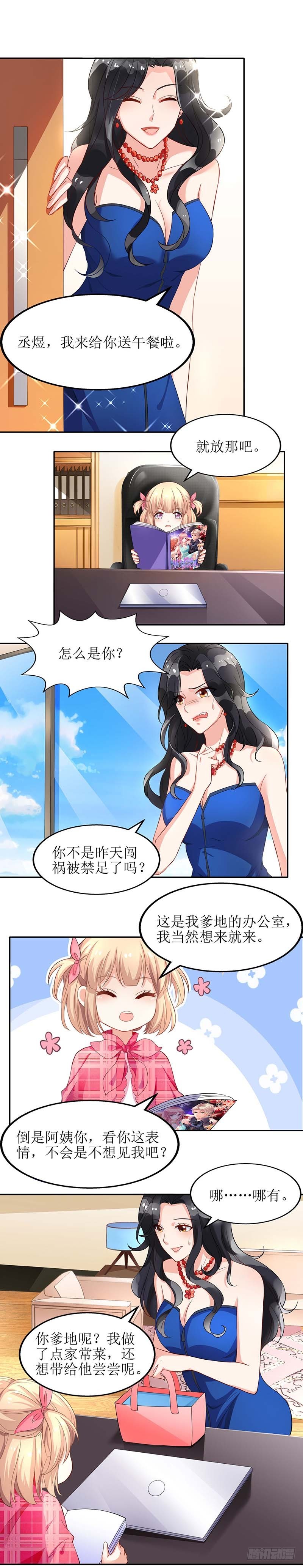 第26话 耍计谋0