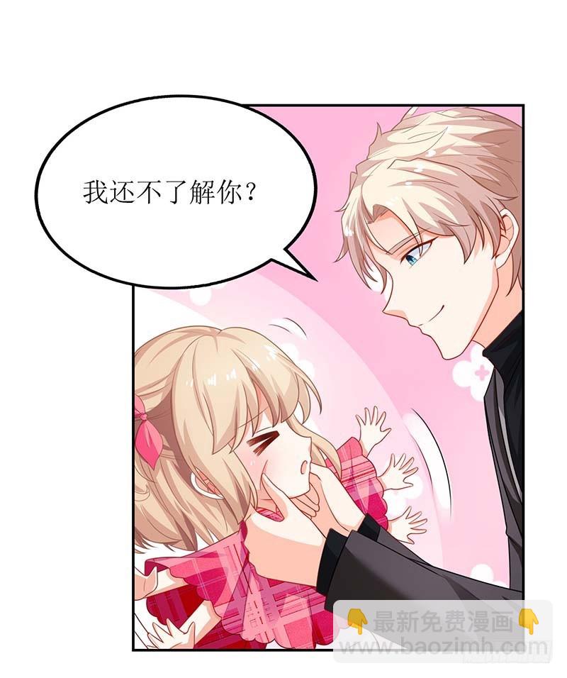 第26话 耍计谋18