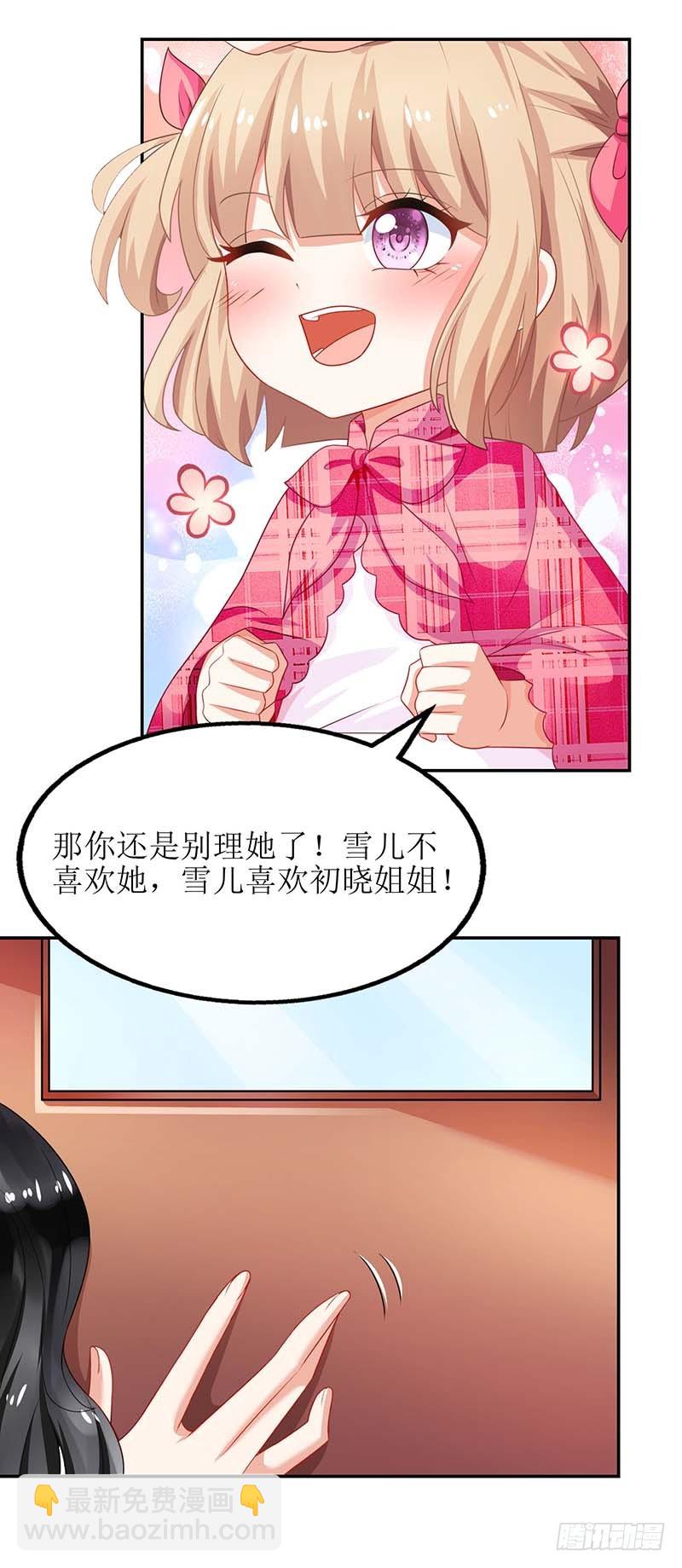第26话 耍计谋20