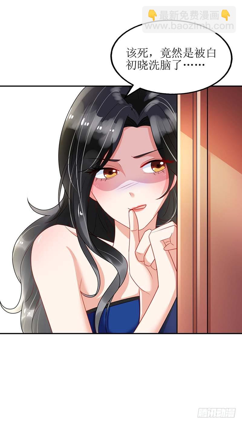 第26话 耍计谋21