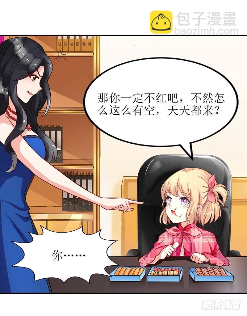 第26话 耍计谋3