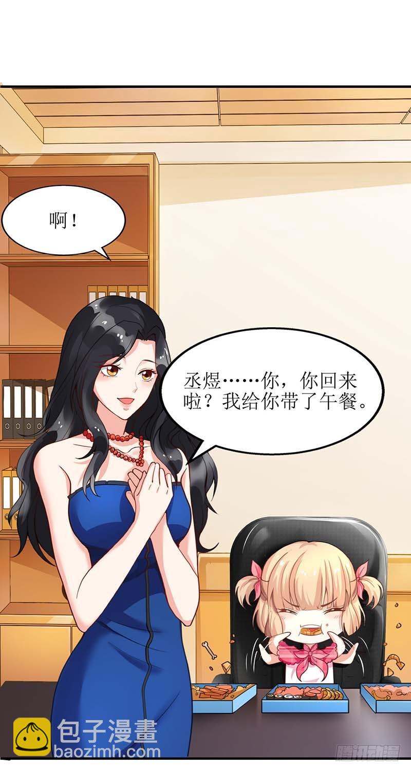 第26话 耍计谋5