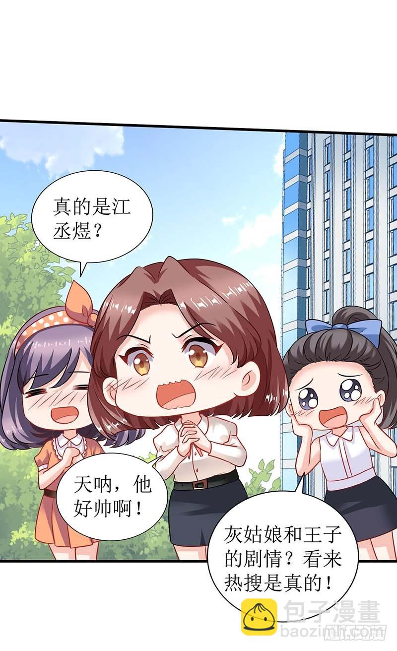 第27话 绯闻23