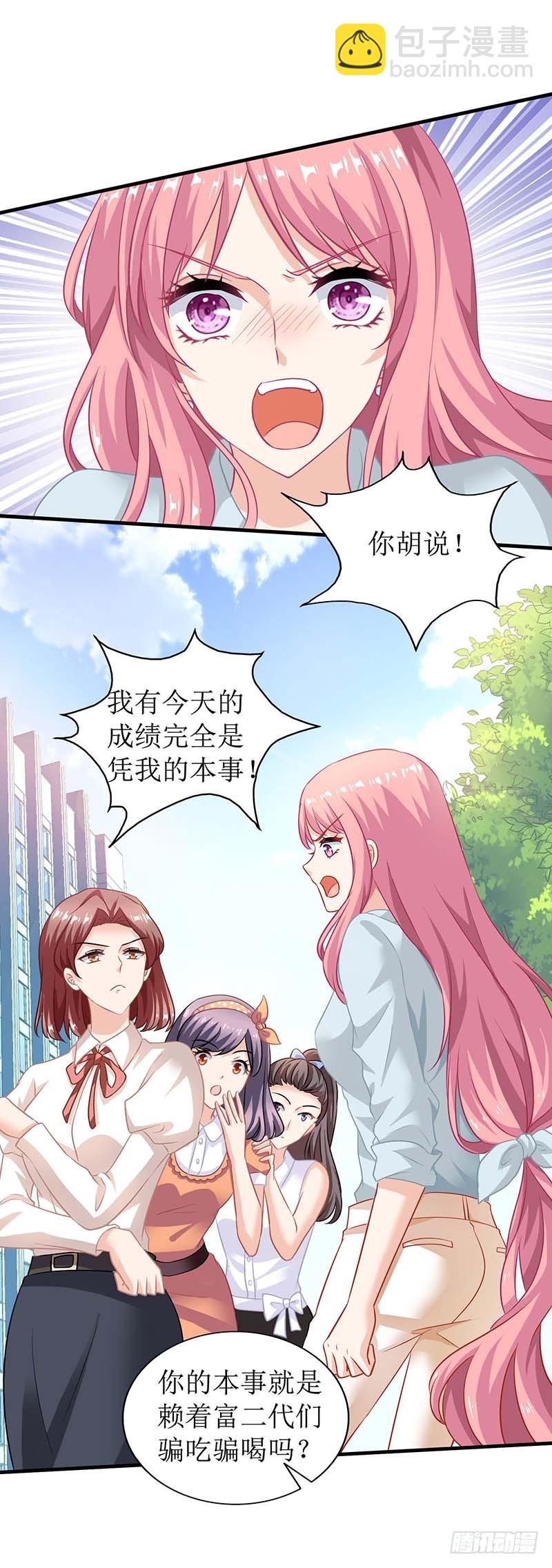 第27话 绯闻6
