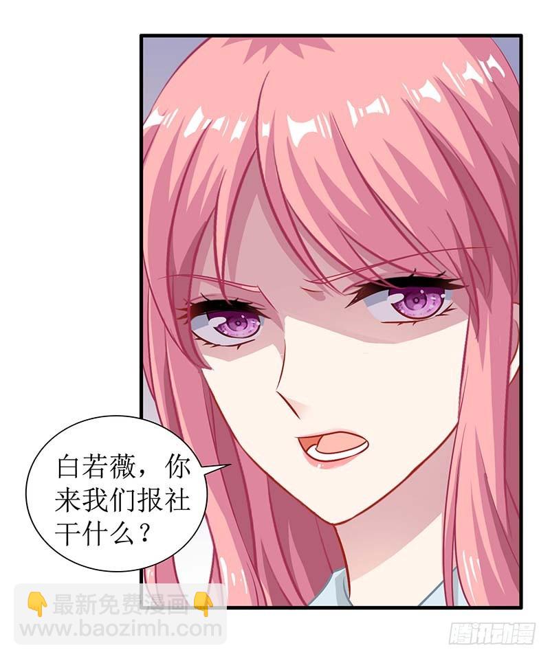 第27话 绯闻8