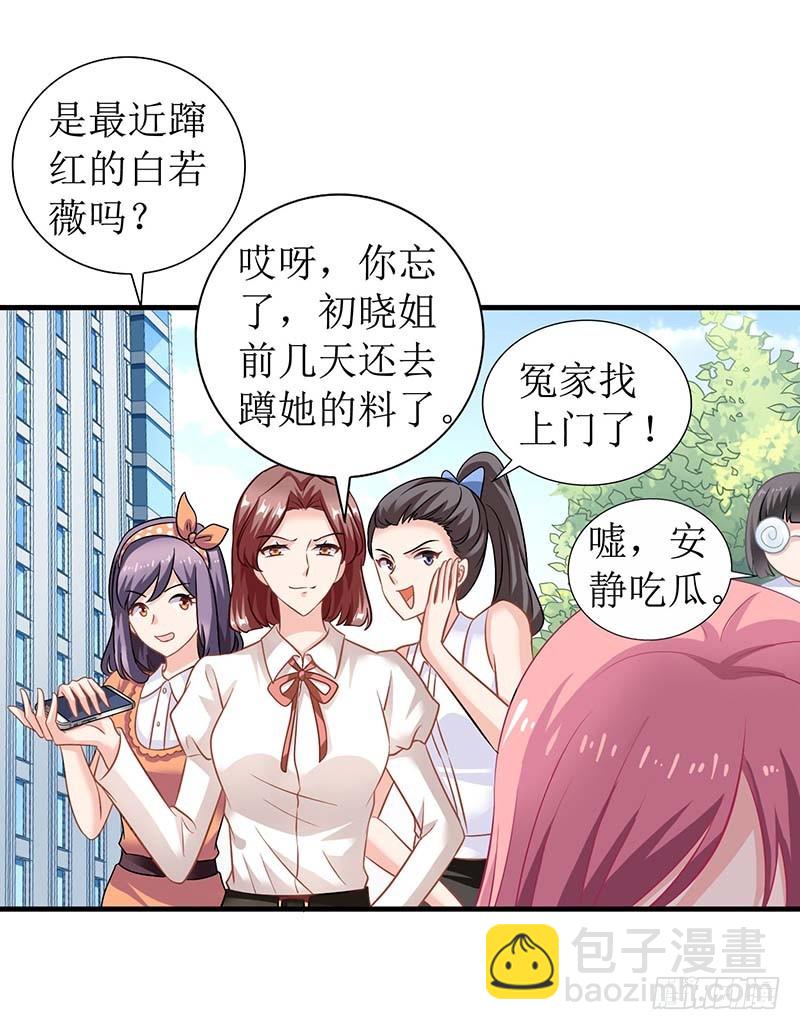 第27话 绯闻9