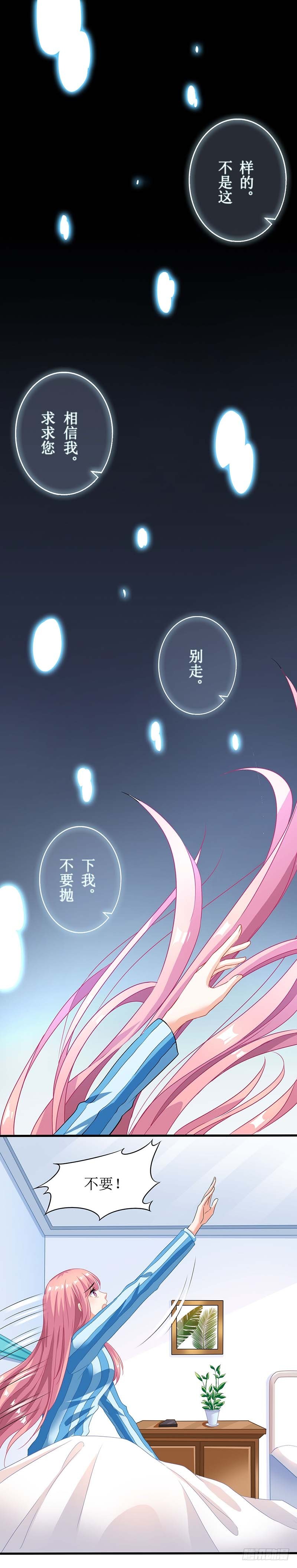 第29话 查身世0