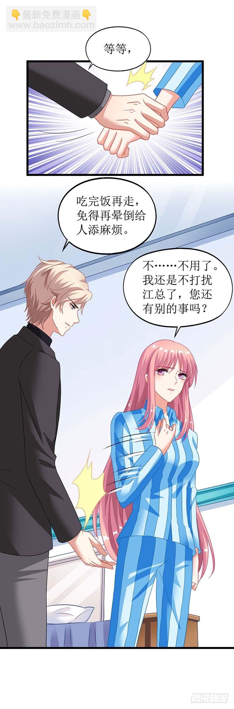 第29话 查身世11
