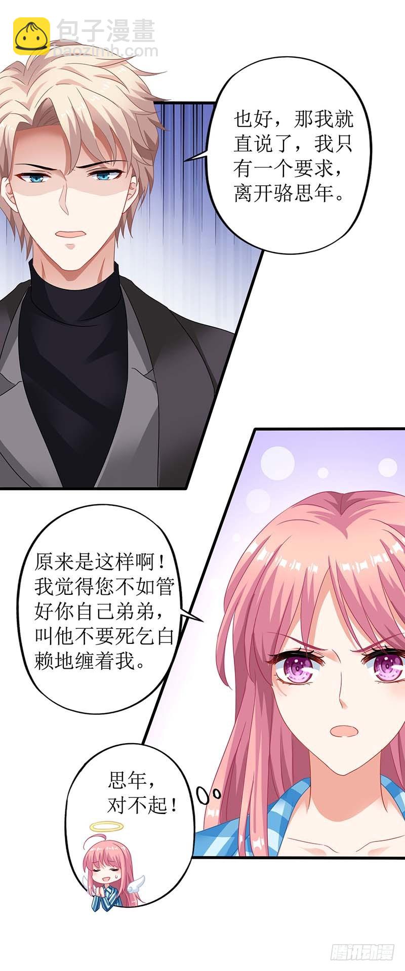 第29话 查身世12