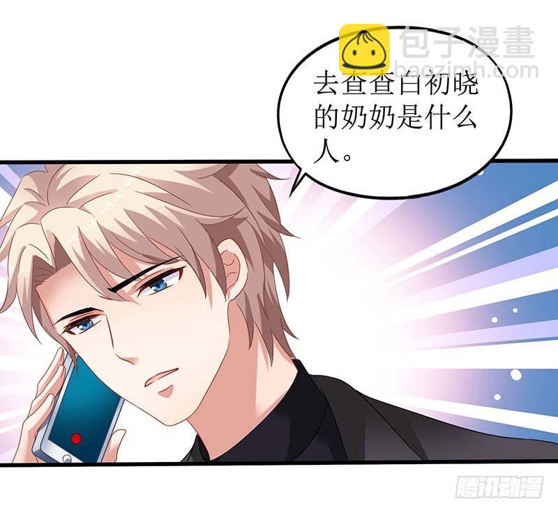 第29话 查身世15