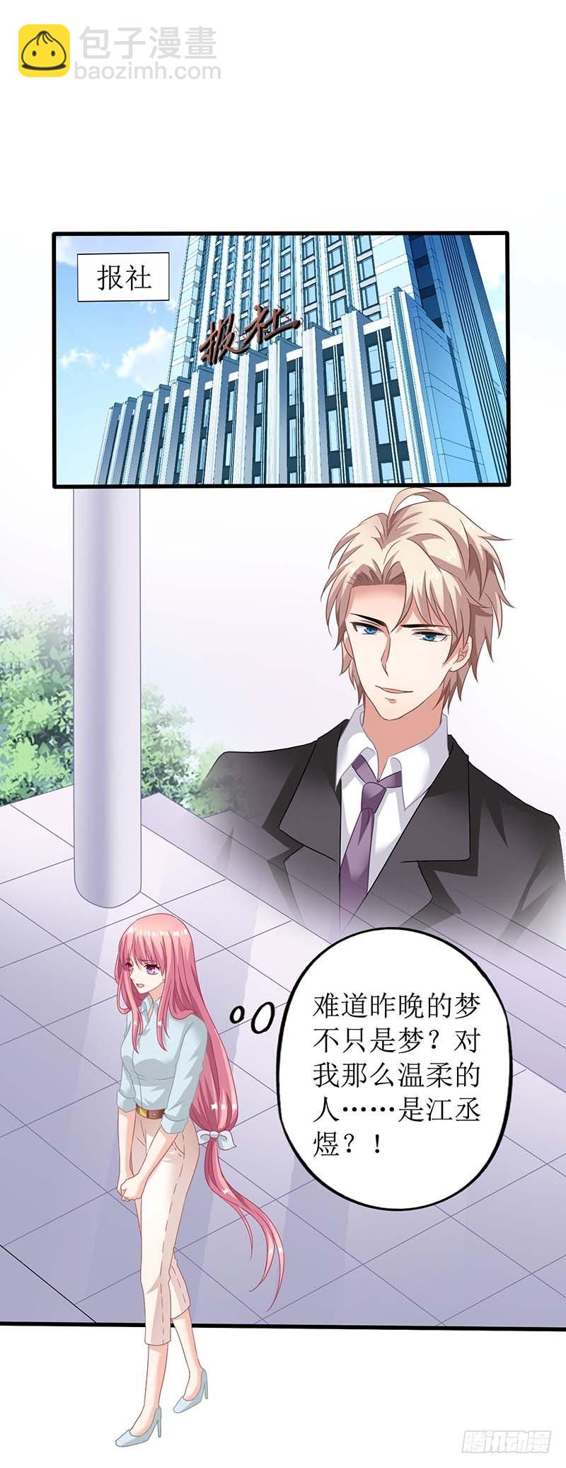第29话 查身世16
