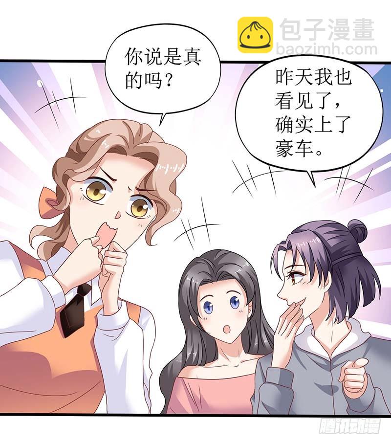 第29话 查身世20