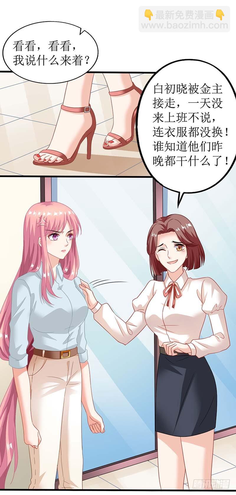 第29话 查身世21