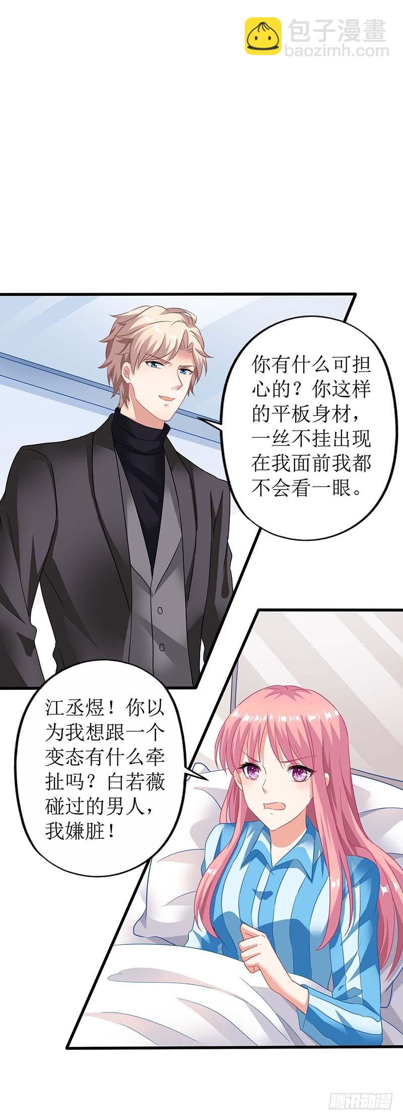 第29话 查身世4