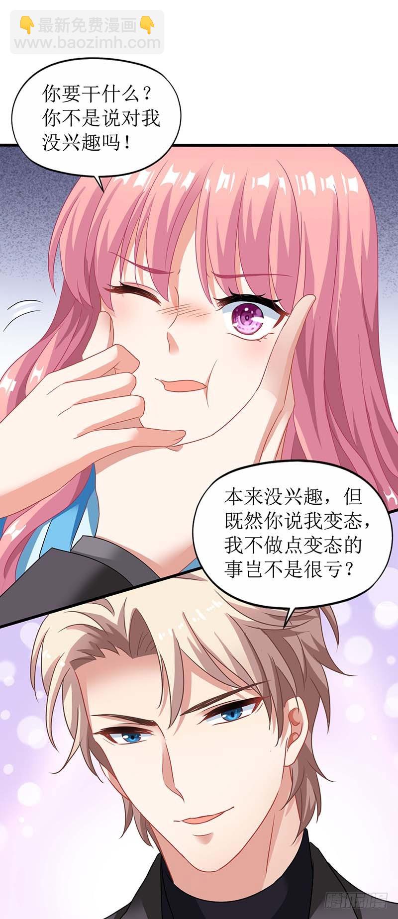 第29话 查身世6