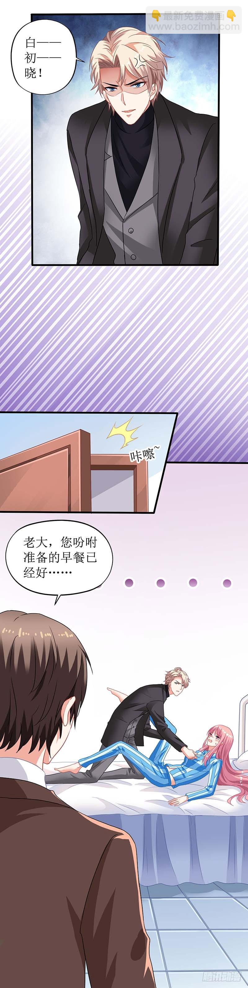第29话 查身世9