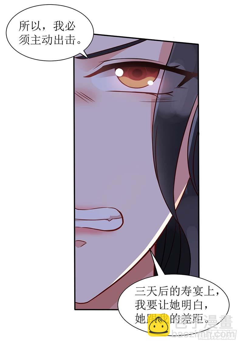 第30话 鸿门宴16