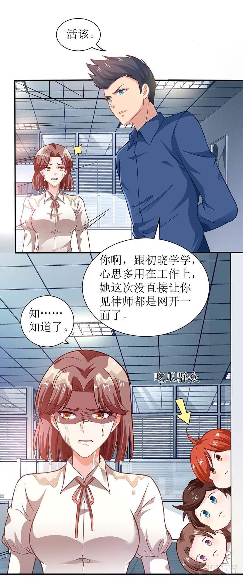 第30话 鸿门宴9