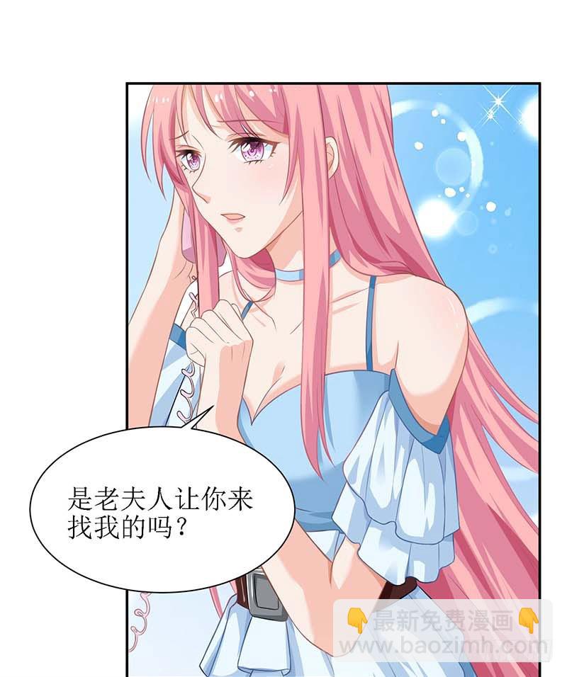 第32话 参加舞会1