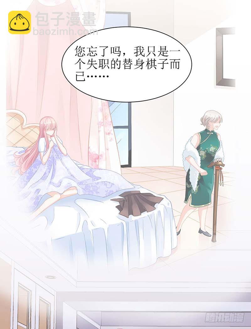 第32话 参加舞会5