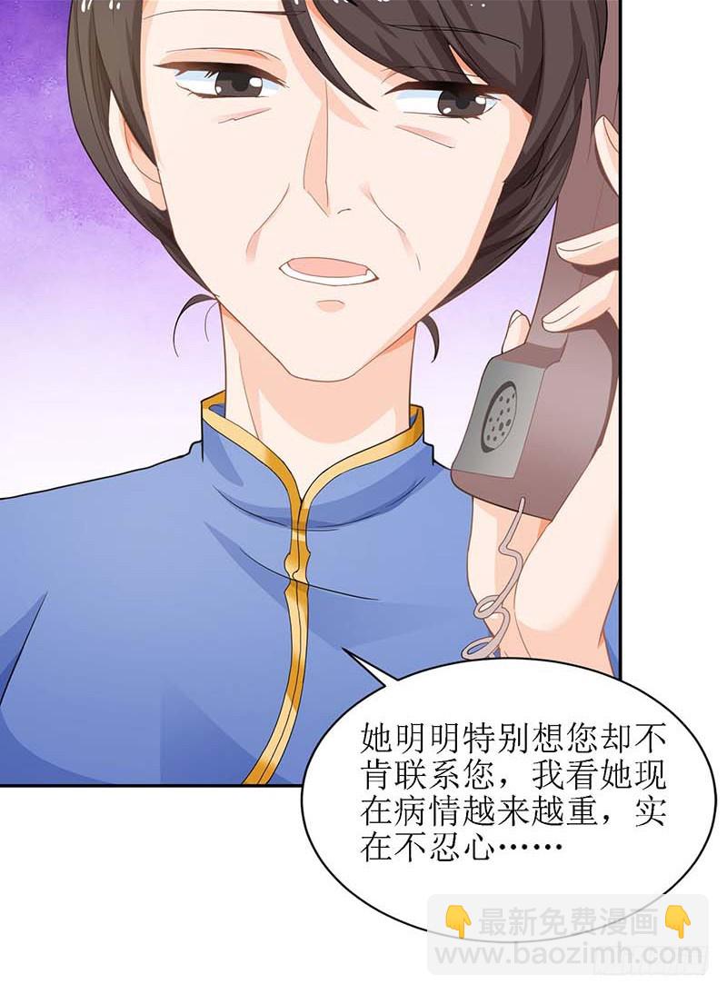 第32话 参加舞会8