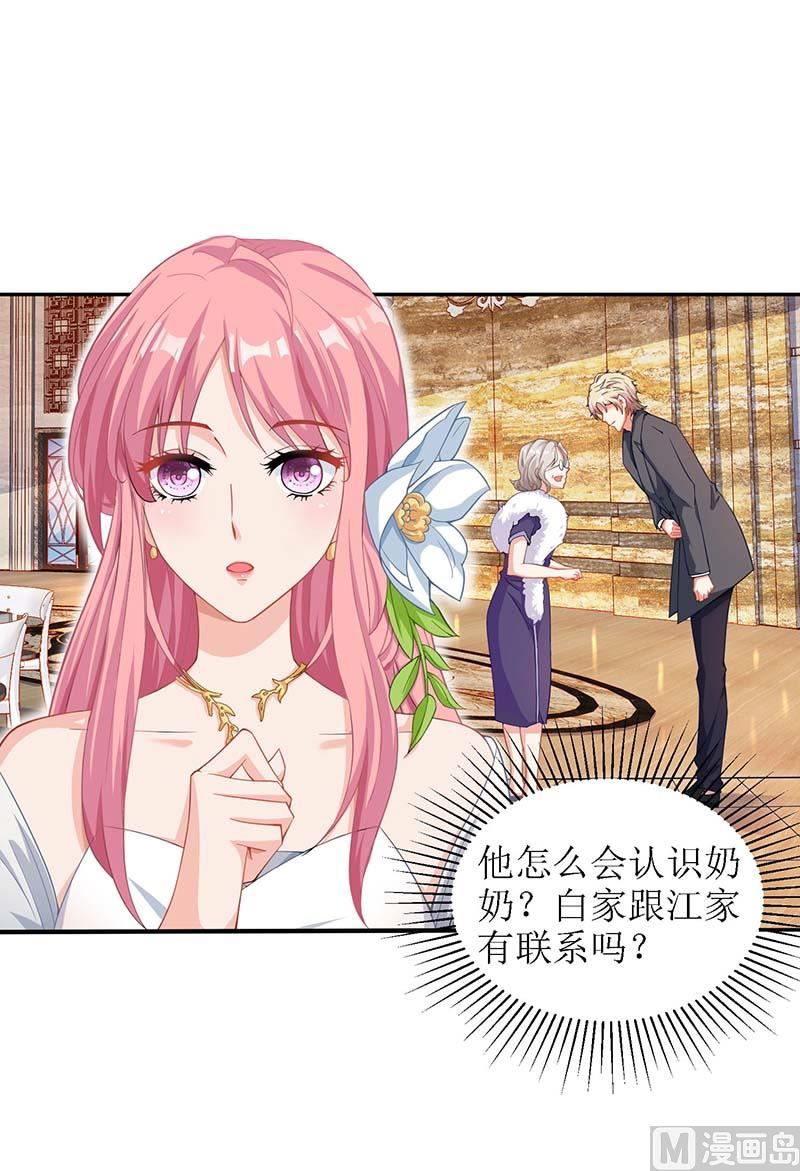 第37话 老相识0
