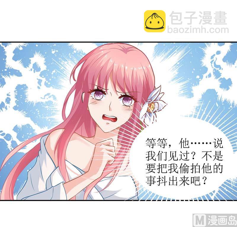 第37话 老相识16