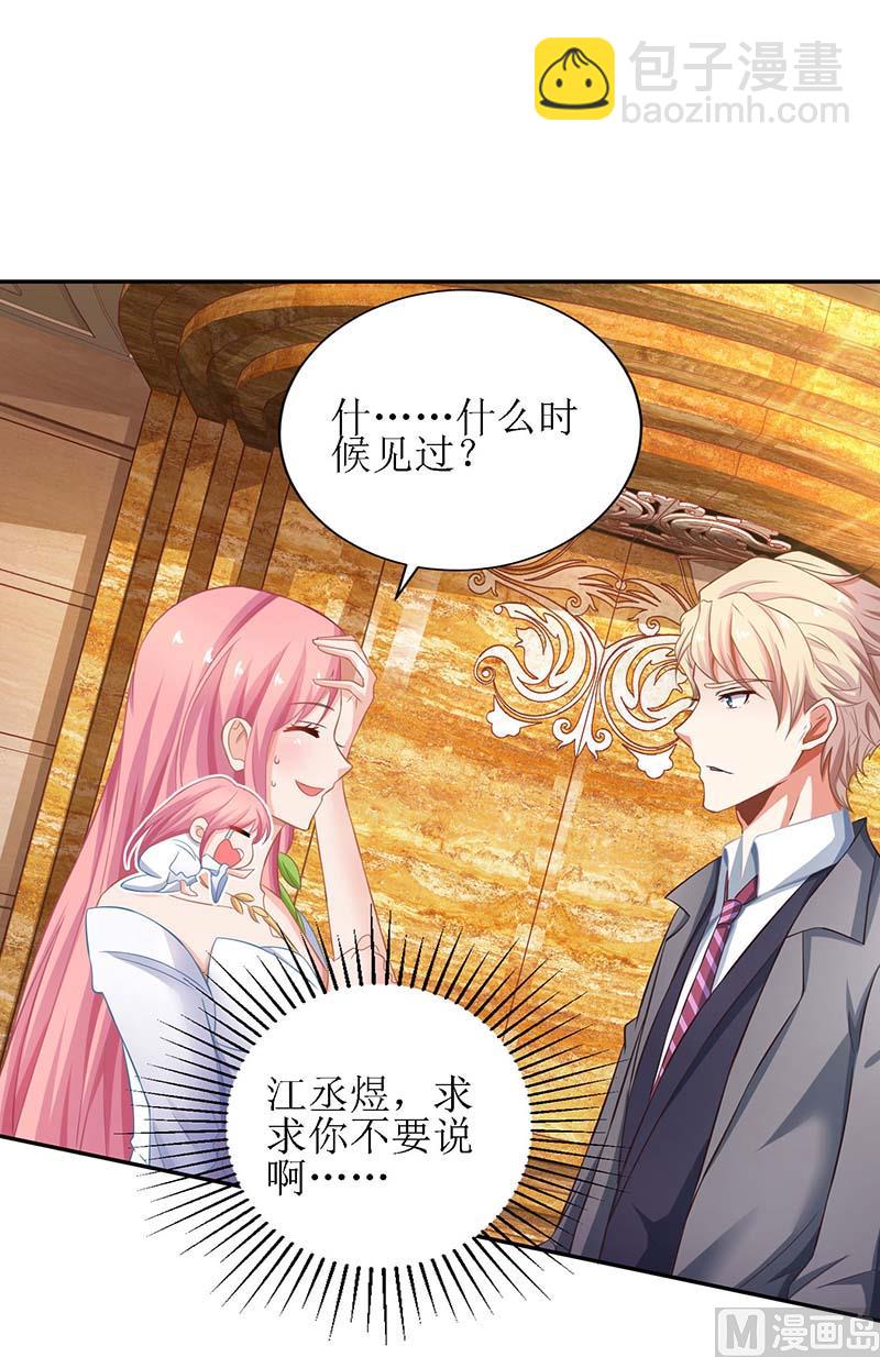 第37话 老相识21